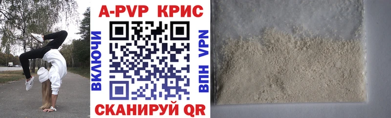 APVP крисы CK Алексеевка