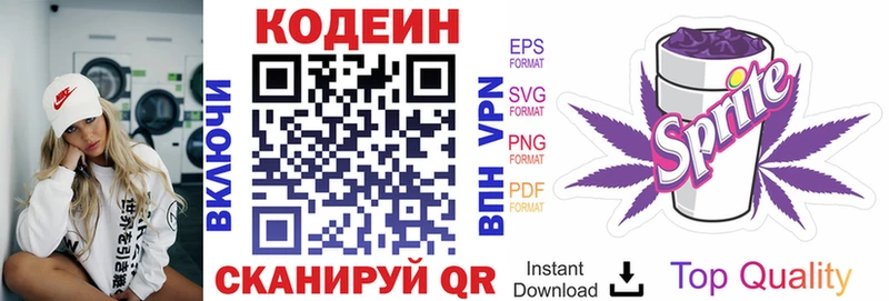 Купить закладки  Алексеевка  Кодеин напиток Lean (лин) 