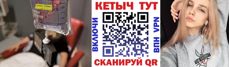 Кетамин ketamine  Купить  Алексеевка 