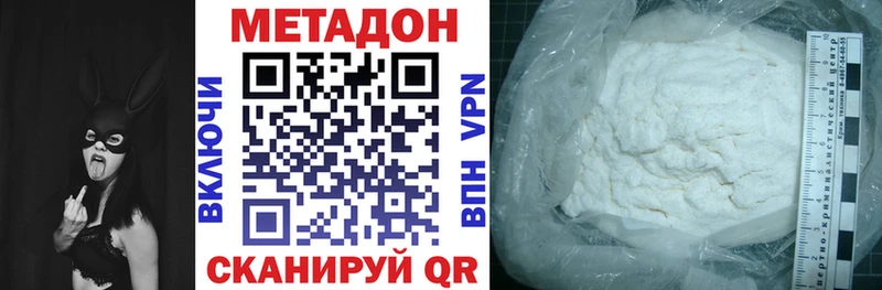 Купить где  Алексеевка  МЕТАДОН VHQ 