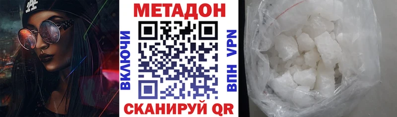 Метадон methadone Алексеевка